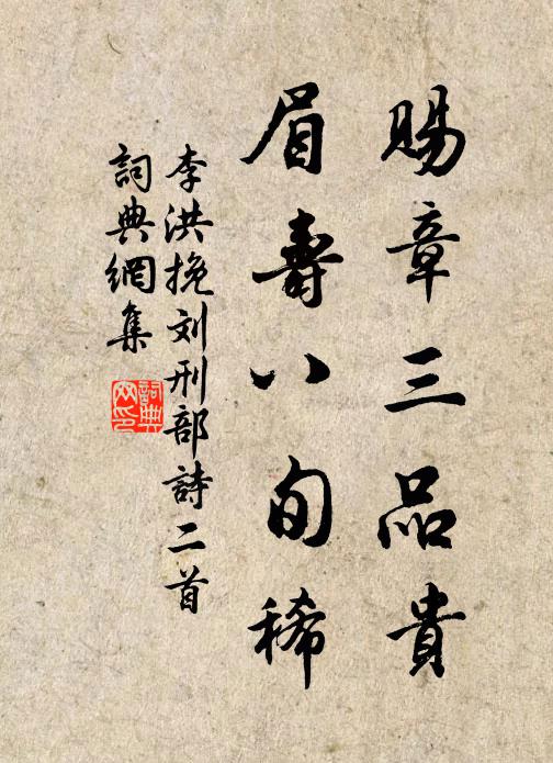 艾虎釵頭映翠翹，菖蒲泛酒舞宮腰 詩詞名句