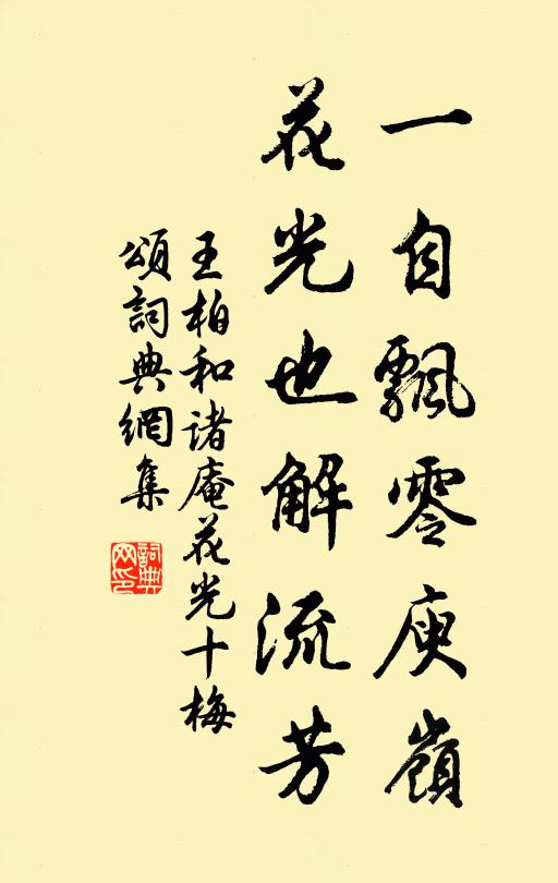 及帝握《赤符》,乘六龍,得聖人之時,臣妾億兆,天下孰加焉 詩詞名句