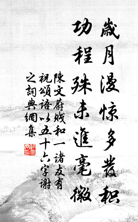 三回應禱皆如響，始驗吾儒道術長 詩詞名句