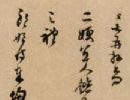 智永行書書法作品欣賞_智永行書字帖(第2頁)_書法字典