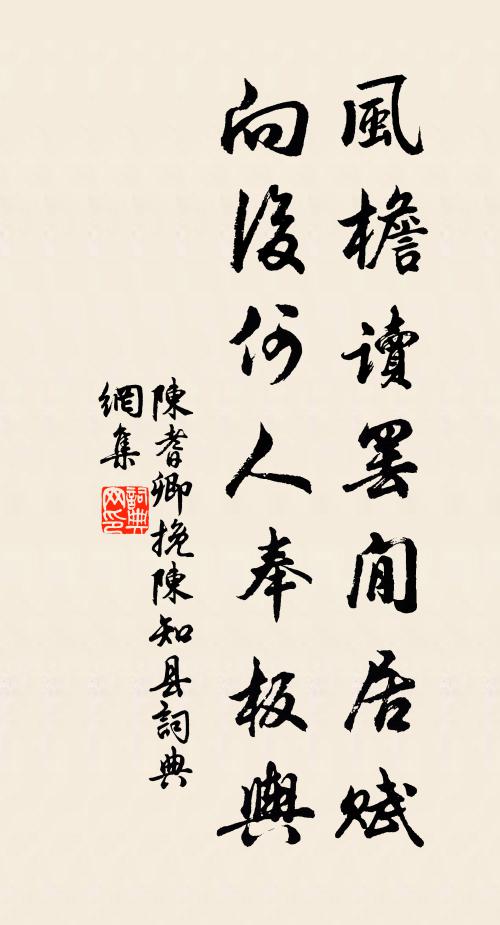 朅來古寺當初寒，垂垂凍風不肯乾 詩詞名句