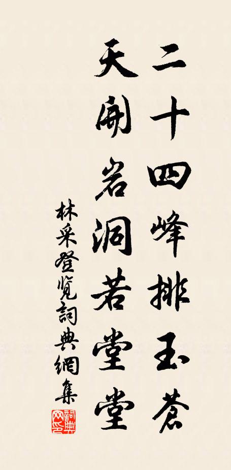 發向橫塘口,船開值急流 詩詞名句