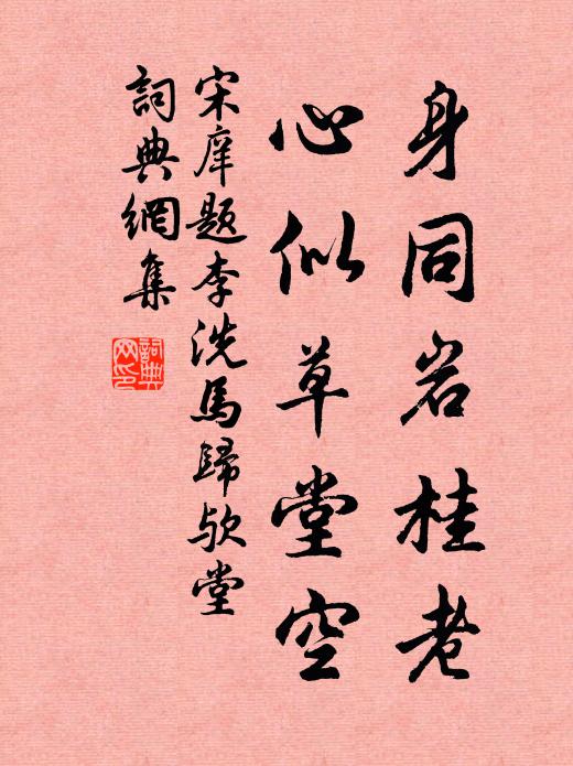 短短熏籠小，團團錦帊圍 詩詞名句