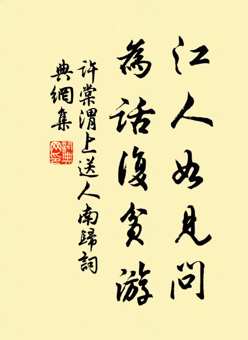 久後城邑居，樂與清境遇 詩詞名句