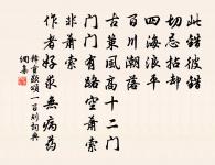 王羲之詩詞全集_王羲之古詩文大全