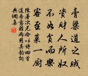 那知幻與真，不記夢兼寤 詩詞名句