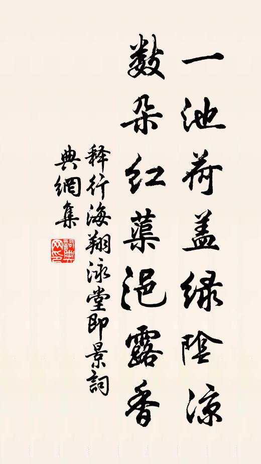 霽色朝雲盡，亭皋露亦晞 詩詞名句