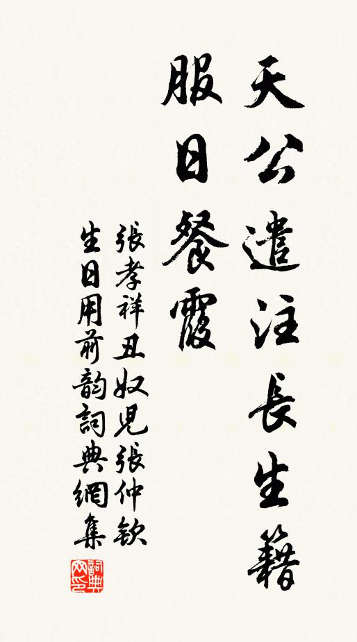 是時殷仲文,實守新安城 詩詞名句