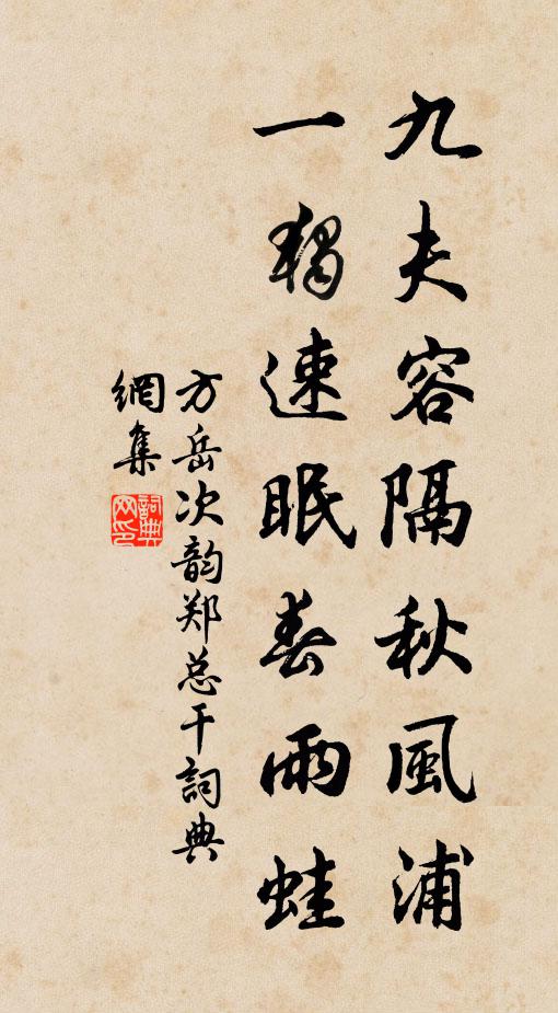 蒼蒼松檜上，零露霏欲溜 詩詞名句