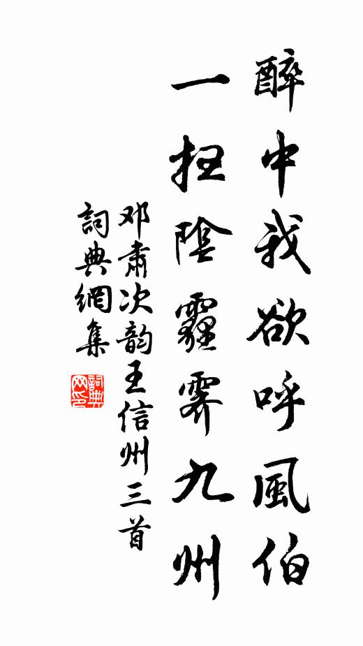 留詩如和得，一望寄前途 詩詞名句