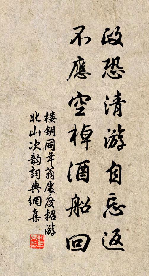 春風我故舊，迎我入東州 詩詞名句