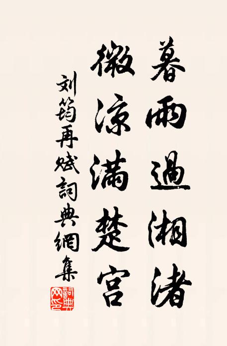 都以微疴闕躬詣,是因深疚切心寅 詩詞名句