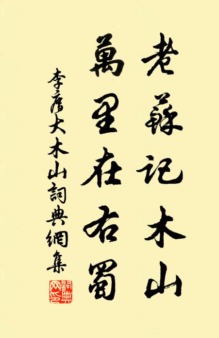 撫劍西南望,思欲赴太山 詩詞名句