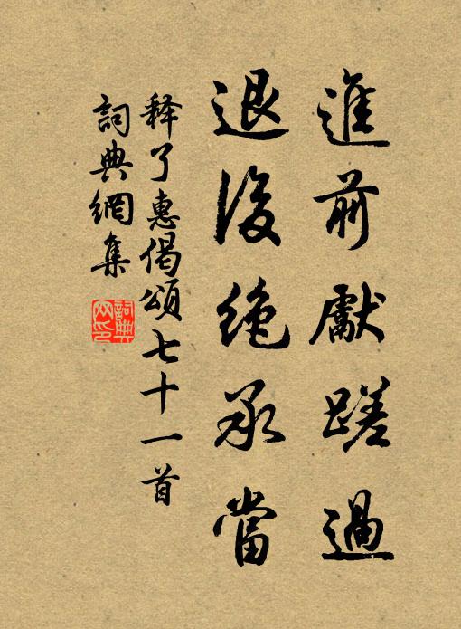 黎元如永息，和義有深功 詩詞名句