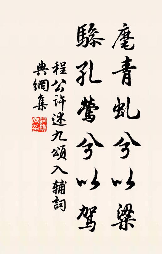 母約看寧辨,余慵療不精 詩詞名句