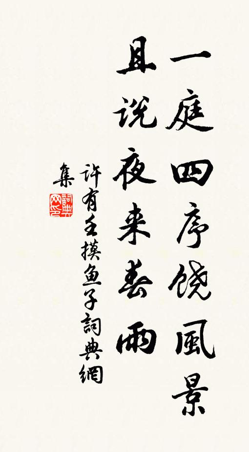 烏鵲橫空秋有影，銀河垂地水無波 詩詞名句