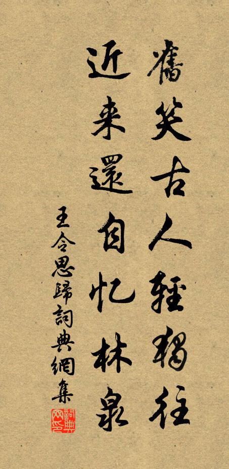 鬼神知此心,起盥書短篇 詩詞名句