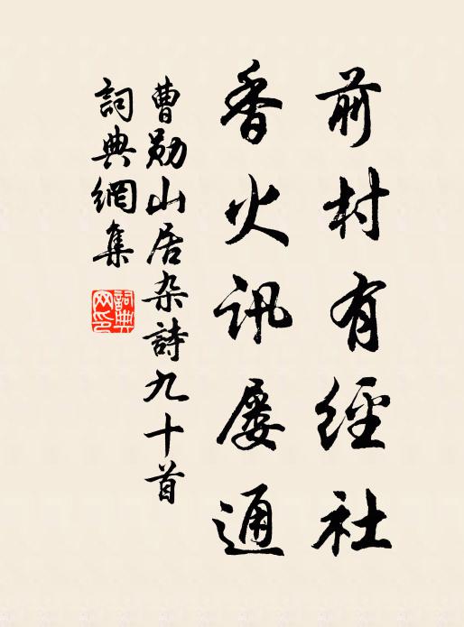 於政鏡應知治亂,於身鏡可正衣冠 詩詞名句