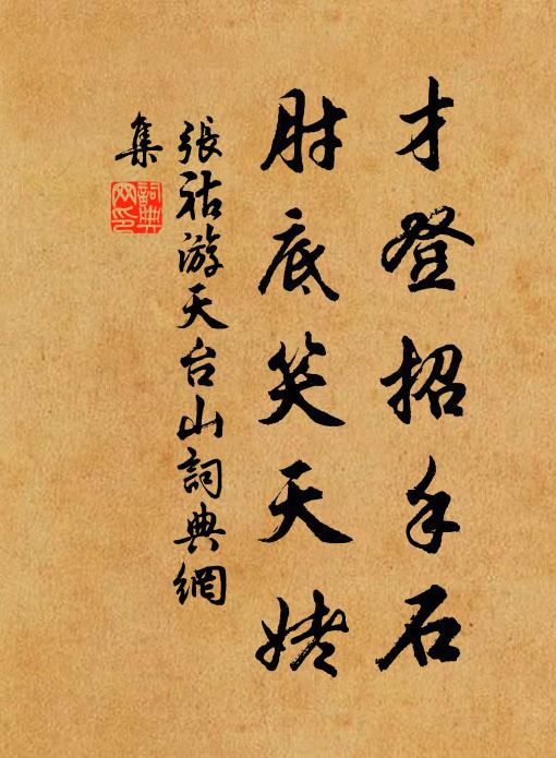 寒浸東傾不定 詩詞名句