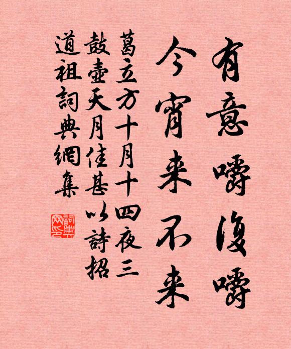 鵲歸燕去兩悠悠，青瑣西南月似鉤 詩詞名句