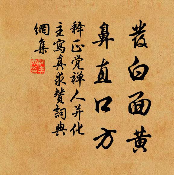 安能待頭白,然後凋朱顏 詩詞名句