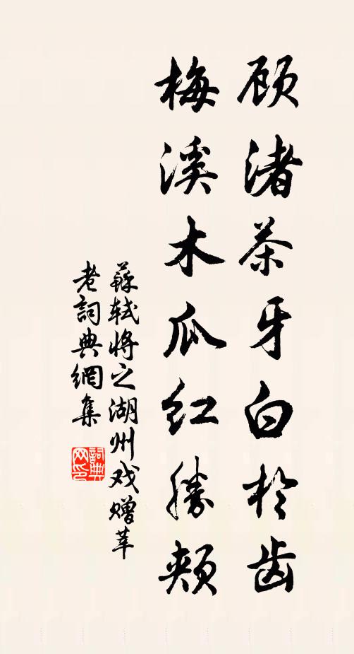 向晚小梳妝，換一套、新衣始了 詩詞名句