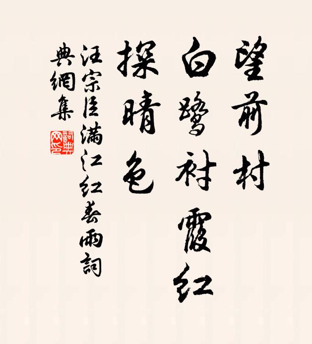 丈夫秉道心，摧挫志逾勉 詩詞名句