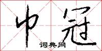 黃星靨的意思_黃星靨的解釋_國語詞典