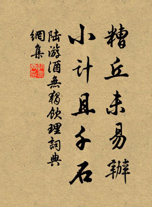 修禊歸來卻踏青，臨流謀野兩關情 詩詞名句