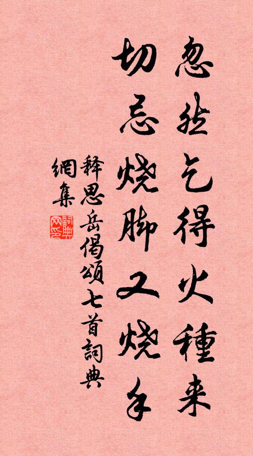 芳敷正當晨露重,盛麗欲擅年華新 詩詞名句