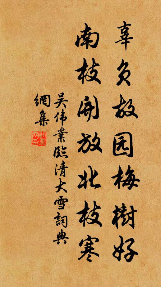 皓素中方委,嚴凝得更深 詩詞名句