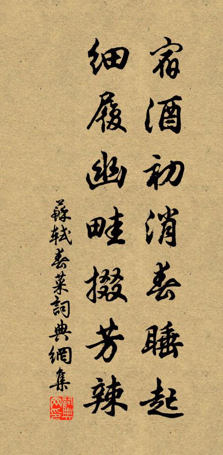 冷侵羅幌酒煙微 詩詞名句