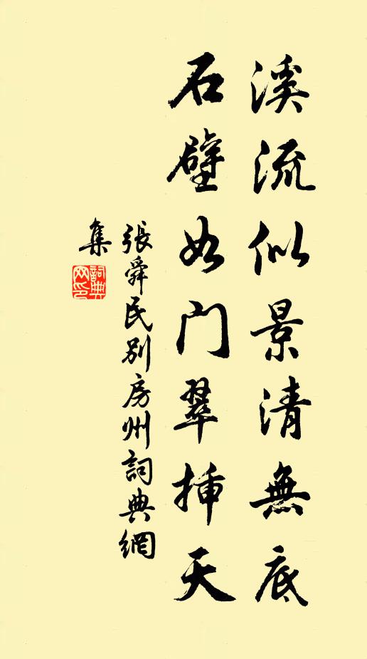 風清聞鶴唳，想見南山棲 詩詞名句