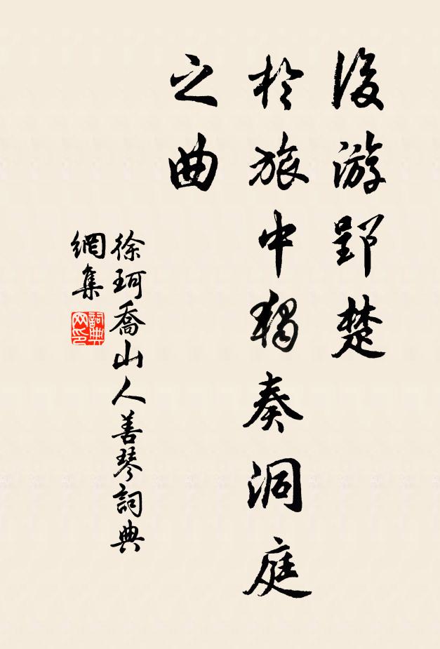 太公輔西柏，嚴子客東京 詩詞名句