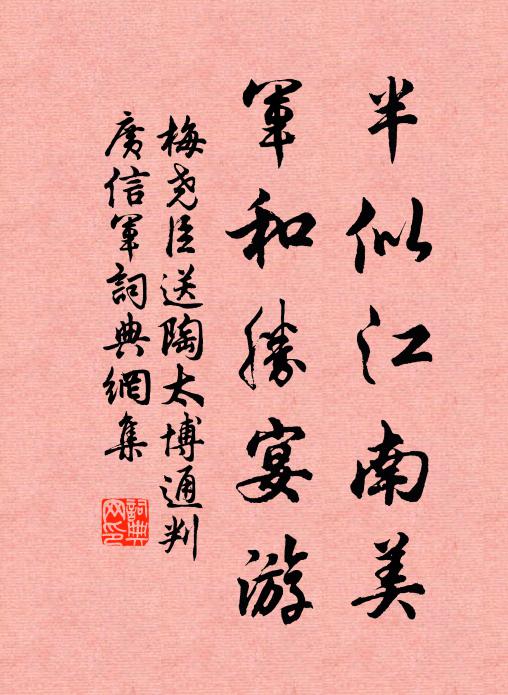 盛氣光引爐煙,素草寒生玉佩 詩詞名句