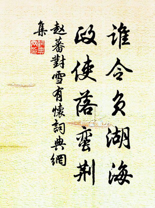 於以報貺,於以受釐 詩詞名句