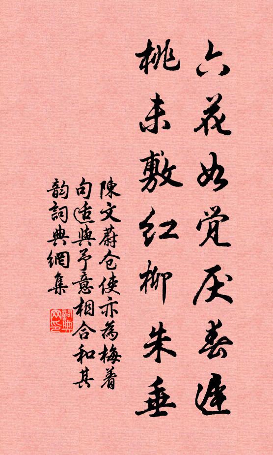 輪囷下垂，萬物皆飾，維天祚休，長被無極 詩詞名句