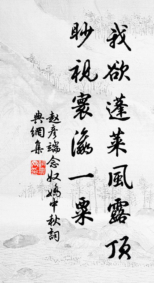 衾薄難留夢，窗虛易得明 詩詞名句