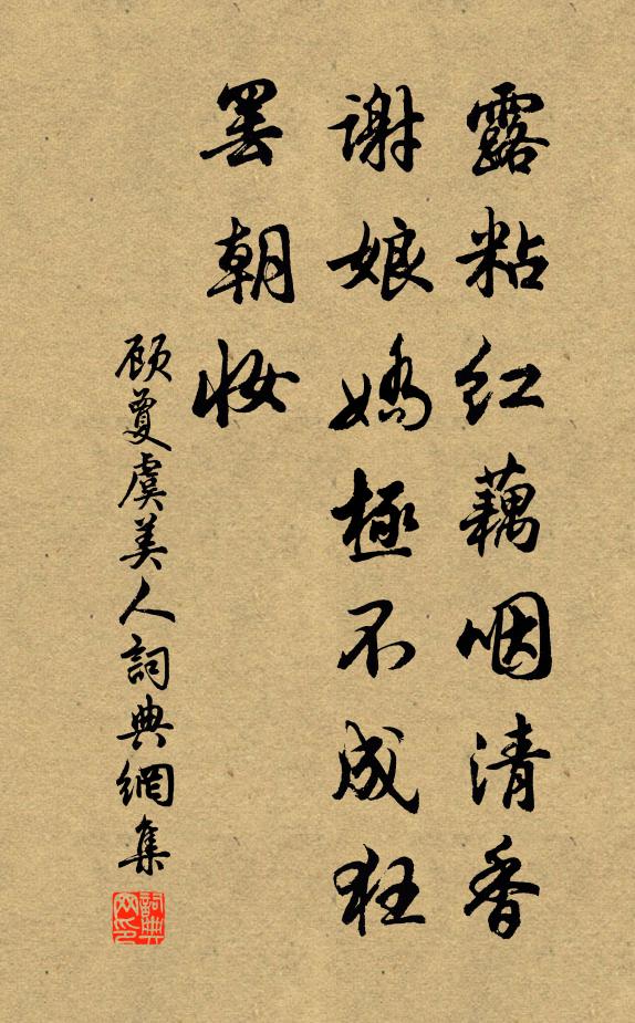 豈知步障中，乃復為愁地 詩詞名句