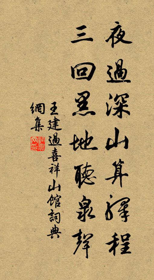 板橋平,溪岸小 詩詞名句