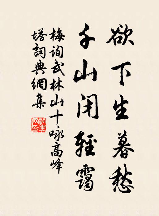 嚴乎成言，褒貶一字 詩詞名句