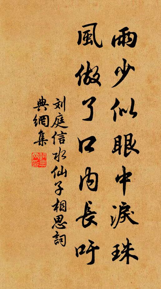 去意浮長汴，離懷詠曉燈 詩詞名句