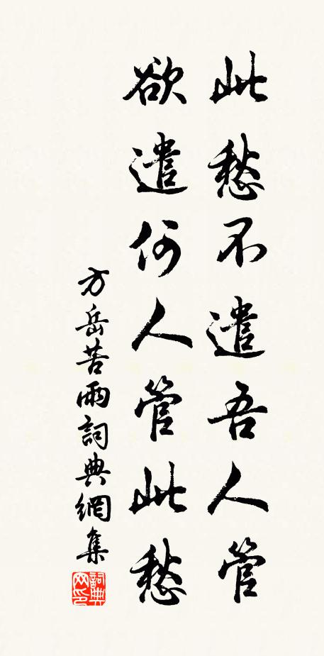 只應張野輩，異代作心知 詩詞名句