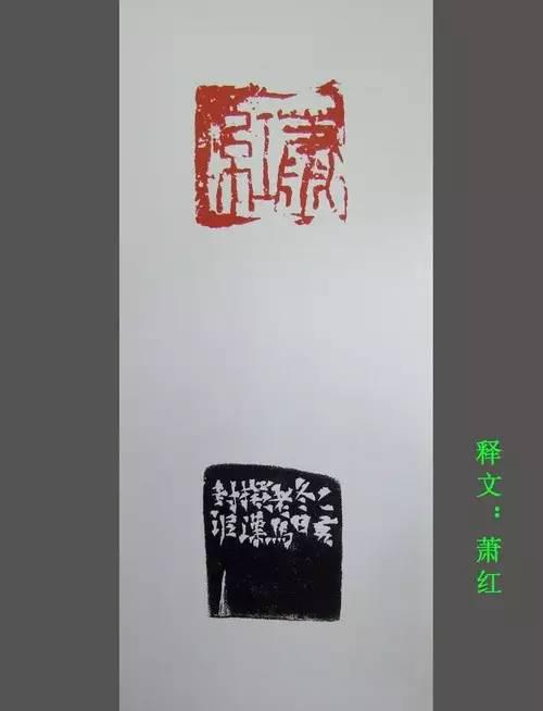 馬士達篆刻作品欣賞