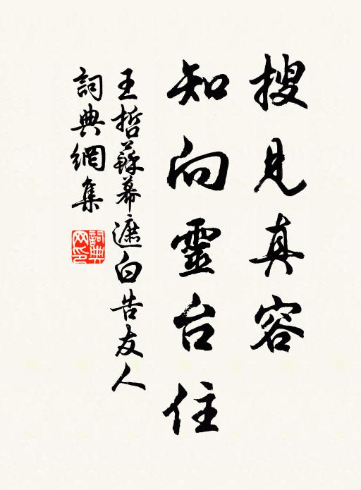 名高仍可隱，骨俗豈宜來 詩詞名句