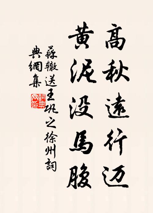 規殿沉沉，葉氣旻旻 詩詞名句