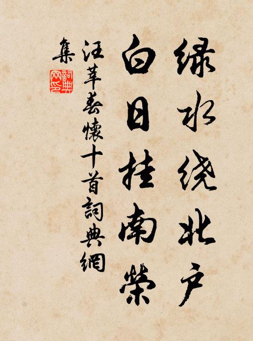 重暖香篝,繡被擁銀屏,彩鸞空伴雲臥 詩詞名句