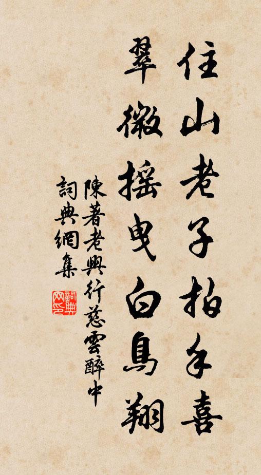 庭下月寒花瘦 詩詞名句