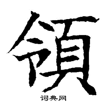 蘇孝慈墓誌寫的領