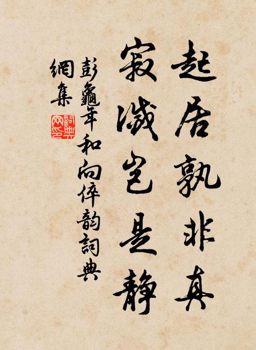 君為梨嶺後,名在蕊宮中 詩詞名句